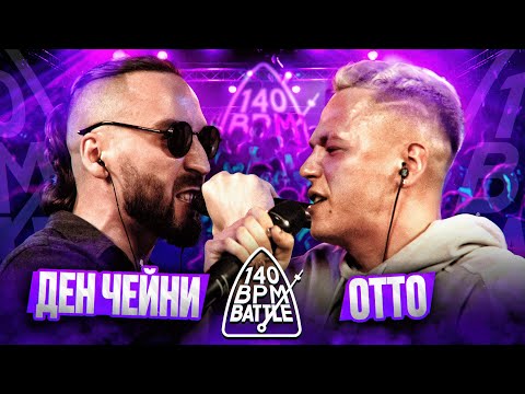 Video thumbnail for 06/07/24: ДЕН ЧЕЙНИ vs. ОТТО
