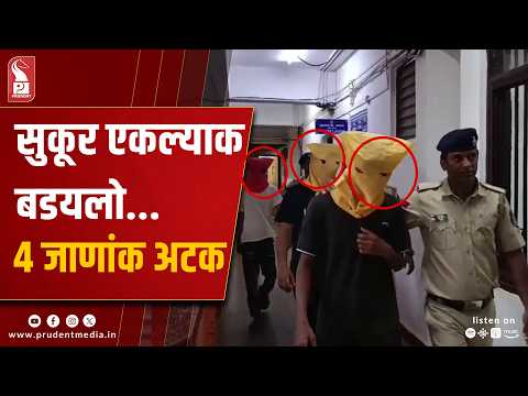 Four Arrested in Porvorim Assault Case; Murder Attempt Charge Invoked
