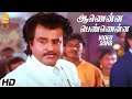 ஆணென்ன பெண்ணென்ன Aanenna Pennena HD Video Song Dharma Durai Rajinikant