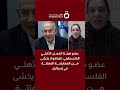 Member of the Palestinian Civil Action Authority: Netanyahu is not afraid of the fragmented opposition.. Video