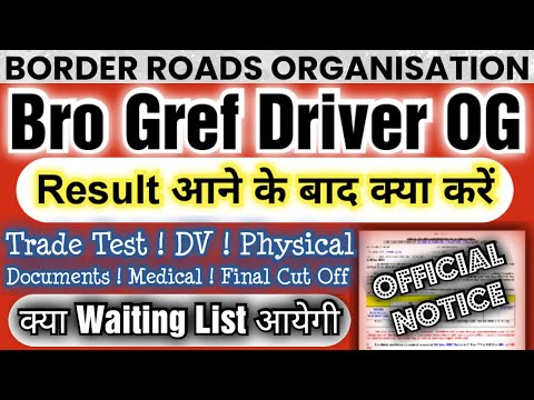 Bro Gref Driver Final Cut Off ! Trade Test Review ! Waiting List ! Physical ! Medical ! DV ! Joining