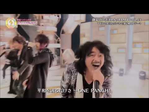 One Punch Man Season 2 Opening Seijaku No Apostle    JAM PROJECT