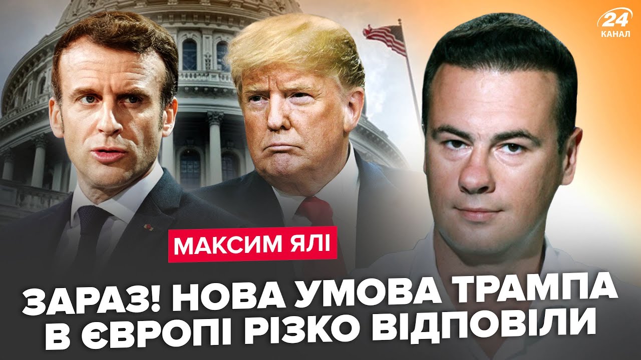 ⚡️У Трампа ОШЕЛЕШИЛИ рішенням по Україні. Макрон підняв ВСЮ ЄВРОПУ.  ТЕРМІНОВА РЕАКЦІЯ Залужного