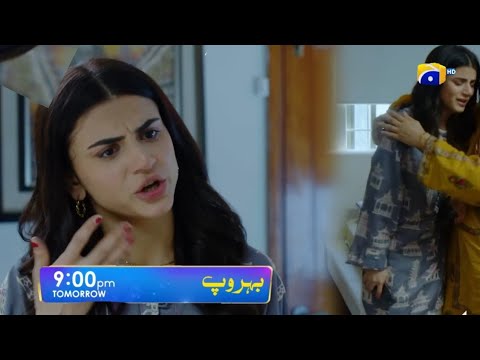 Behroop Tomorrow Episode 69 | Behroop 69 Promo Full Story | #behroop Ep 69 | Celebrity info official