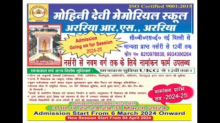 (maa Sharde Puja 2024 MDMS Araria)