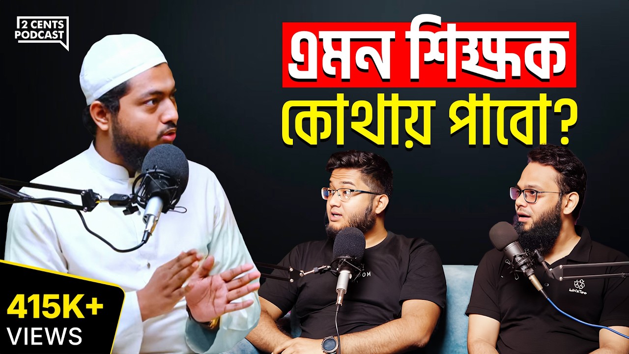 সব শিক্ষক এভাবে ভাবলে জেনারেশন বদলে যাবে!