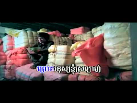 Bes dong ery- khem (karaoke)