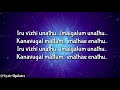 Iru Vizhi Unadhu Lyrics Minnale Harris Jayaraj