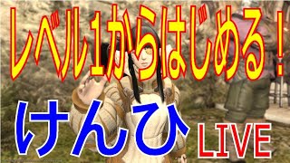 【FF14】レベル1からはじめる！ 斧術士クラスクエ【けんひ】#１２ ※お子が寝てるので声小さめ