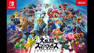 スマブラSP はじめました。
