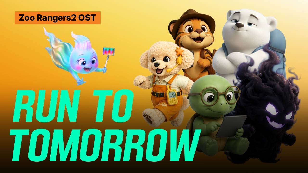 Run to tomorrowㅣZoo Rangers2 OSTㅣAI Animation