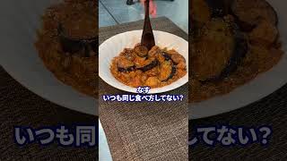 【なすレシピ4選】マンネリ解消！簡単で美味しいなすおかず🍆