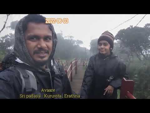 Avaare Sri pade - Kuruvita , Erathna