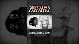 アダルトチルドレン #歌ってみた #歌い手