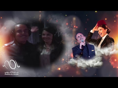 Magida El Roumi & Melhem Barakat Duo Etazalt El Gharam -   ديو ماجدة الرومي و ملحم بركات