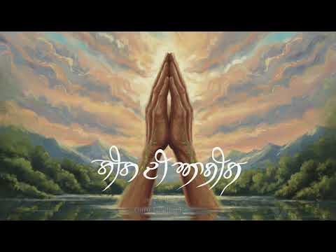 Sees Di Aasees — watch video