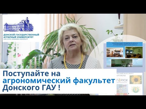 "Хлеб - всему голова!" Поступайте на агрономический факультет одного из самых старейших ВУЗов страны!