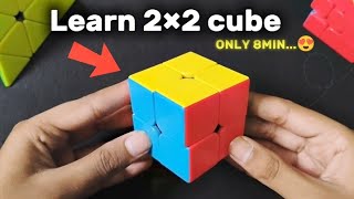 The 2x2 Rubik's Cube: A Complete Guide for Beginners
