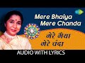 Mere Bhaiya Mere Chanda With Lyrics Rakshabandhan Special Asha Bhosle Kaajal