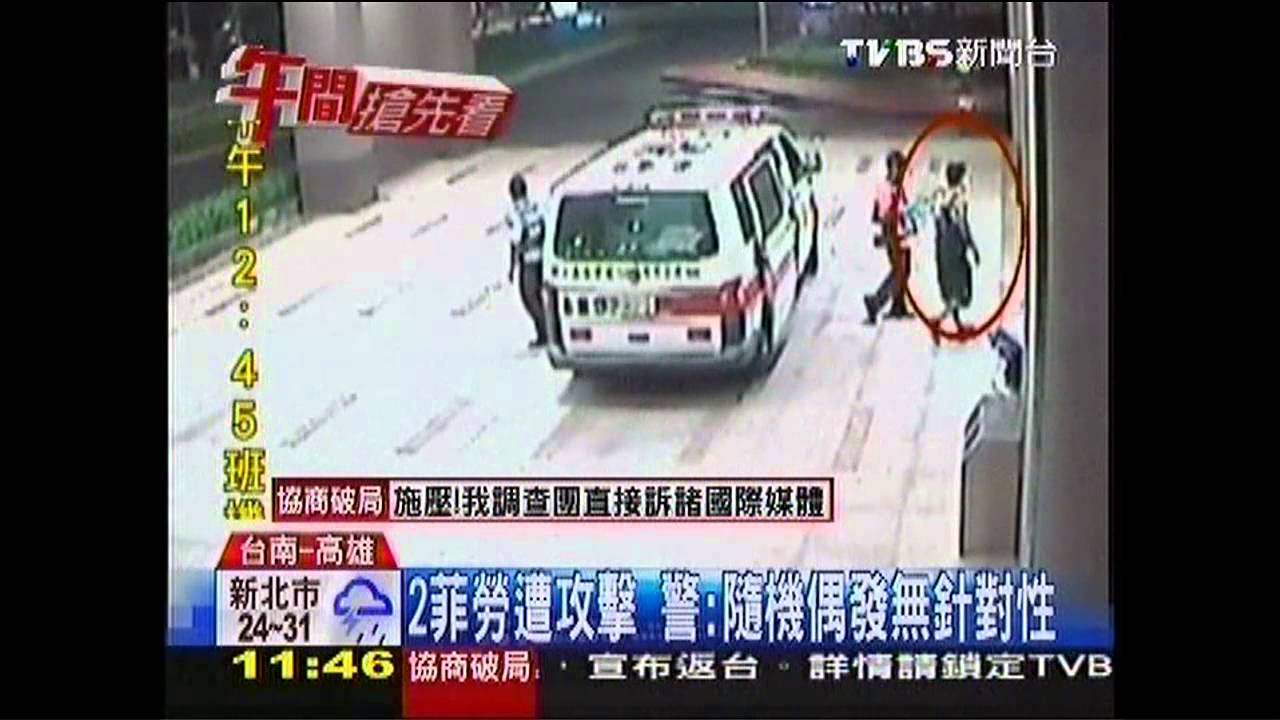 菲殺台民/2菲勞遭攻擊 警:隨機偶發無針對性