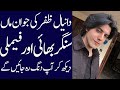 Danyal Zafar Biography 2024 Age Family Father Mother Wife Brother Sisters Interview Dramas