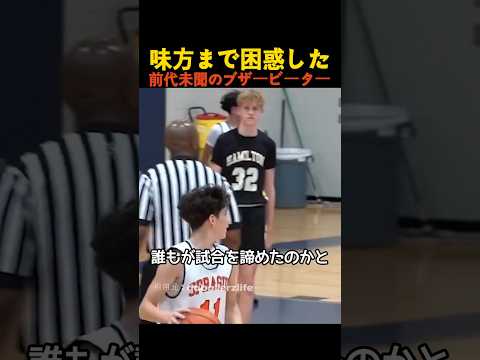 味方まで困惑した前代未聞のブザービーター