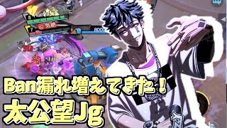 【非人類学園実況】BAN漏れすること多くなったで！太公望JG！（ふにゃ）