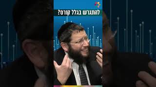להתגרש בגלל קורס (הרב אייל אונגר) - התמונה מוצגת ישירות מתוך אתר האינטרנט יוטיוב. זכויות היוצרים בתמונה שייכות ליוצרה. קישור קרדיט למקור התוכן נמצא בתוך דף הסרטון להתגרש בגלל קורס (הרב אייל אונגר) - התמונה מוצגת ישירות מתוך אתר האינטרנט יוטיוב. זכויות היוצרים בתמונה שייכות ליוצרה. קישור קרדיט למקור התוכן נמצא בתוך דף הסרטון