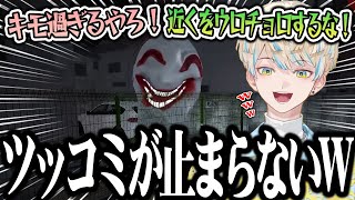 【ニコニコさん】ホラゲのはずが、登場人物にあだ名をつけツッコミが止まらない緋八マナｗｗ【切り抜き/にじさんじ】