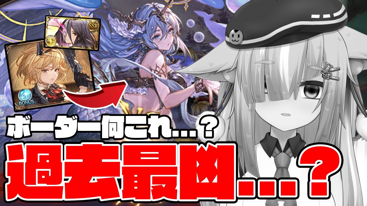 【グラブル】10万位ボーダーがエグすぎるｗｗｗ 限界突破の250HELL周回！！/古戦場本戦4日目🍖【玉響憩/Vtuber】