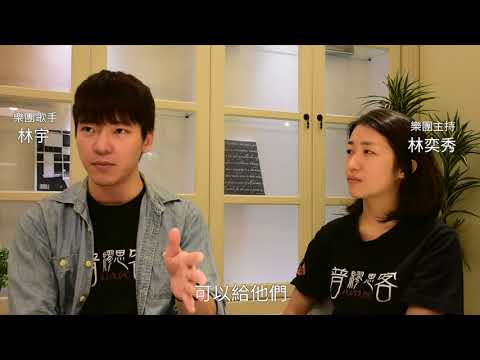 傳遞音樂的純粹 普繆思客唱出愛的篇章