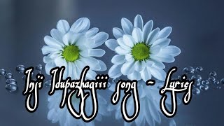 Inji idupazhagi  song lyrics female version - What