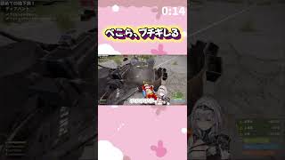 【holoRUST】配信外のぺこら先生を暴走させるノエル#shorts 【兎田ぺこら/白銀ノエル】