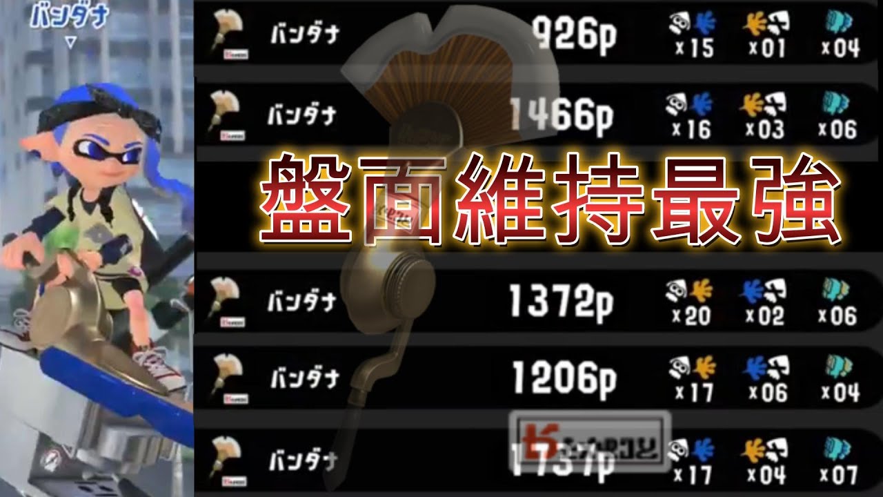 前シーズンのハイライト　フィンセントヒュー編 【XP3816】 【スプラトゥーン3】