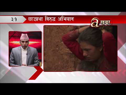 खबर दिनभर - 30.12'19