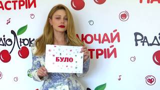 БЫЛО ИЛИ НЕ БЫЛО с Тиной Кароль