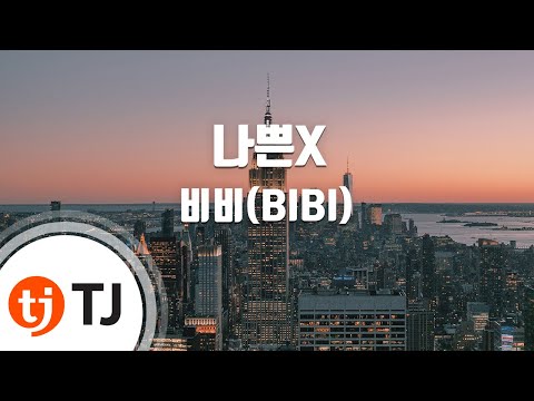 [TJ노래방] 나쁜X - 비비(BIBI) / TJ Karaoke