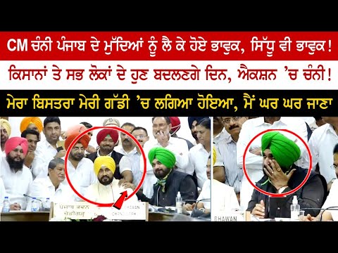 CM Channi is passionate about Punjab issues, Sidhu is also passionate! My bed is in the car