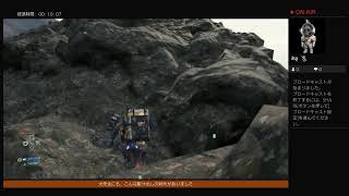デスストロープウェイ