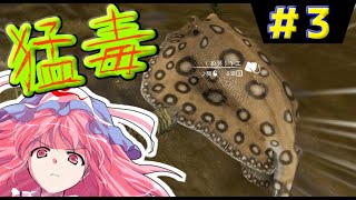 【ゆっくり】南米アマゾンで地獄のサバイバル【 GreenHell 】ゆかゆゆ実況 #03