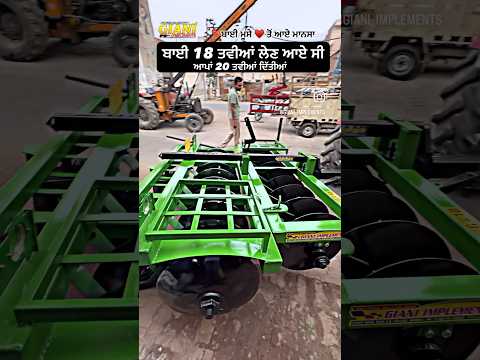 10x10 New Model Harrow ~ Giani Implements Barnala