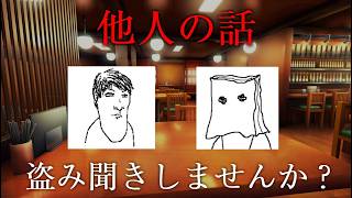 【とならじ】隣の人の会話ラジオ #23 【プライムとミヤ】
