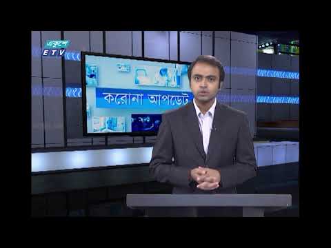 05 pm Corona Bulletin || করোনা বুলেটিন || 28 August 2020 || ETV News
