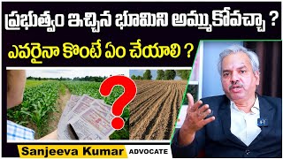Advocate Kalanidhi Sanjeeva Kumar About D Patta Land Rules | DKT Lands Patta | Socialpost Legal