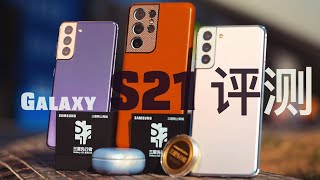 [討論] 花生說 三星S21全系列深度測評
