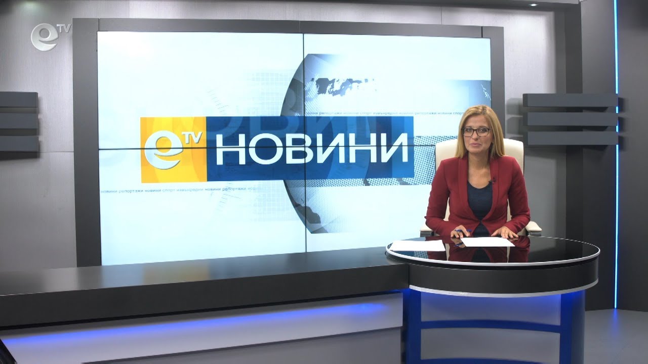 Новини 24 09 2019