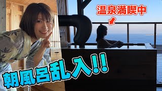相方が朝風呂中。やることは一つですよね？【温泉ドッキリ】