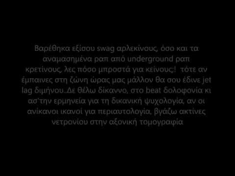 ΡΟΥΚΟΥΝΕΣ-Jet Lag (Obnoxious Kas/Φωστήρας/Σίφουνας/Ν-arrow)