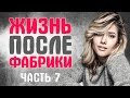 Star Factory What Happened To The Reality Show Participants Part 7