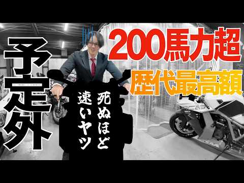あれ‥?俺なんでこんな化け物マシン買っちゃってんの？バカなの？